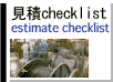Estimate checklist